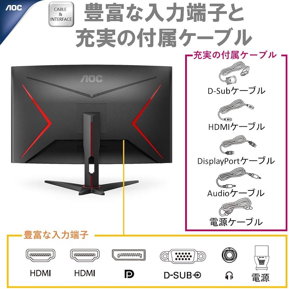 Amazon.co.jp: AOC ゲーミング液晶モニター C32G2E/11 (31.5インチ