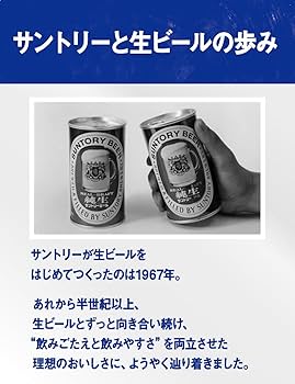 Amazon.co.jp: サントリー生ビール 500ml 24本 [サントリー ビール] 1