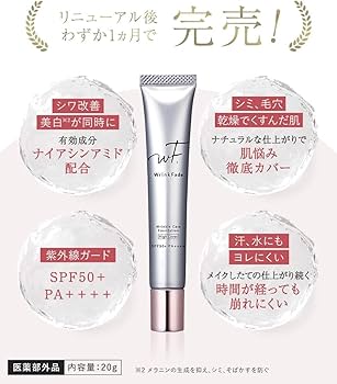 Amazon | WrinkFade リンクフェード 薬用ハイカバーファンデーション