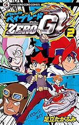Amazon.co.jp: メタルファイト ベイブレードZERO G（2） (てんとう虫