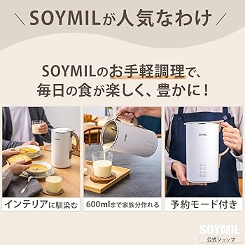 Amazon.co.jp: Official SOYMIL (ソイミル) Blender PLUS Soy Milk