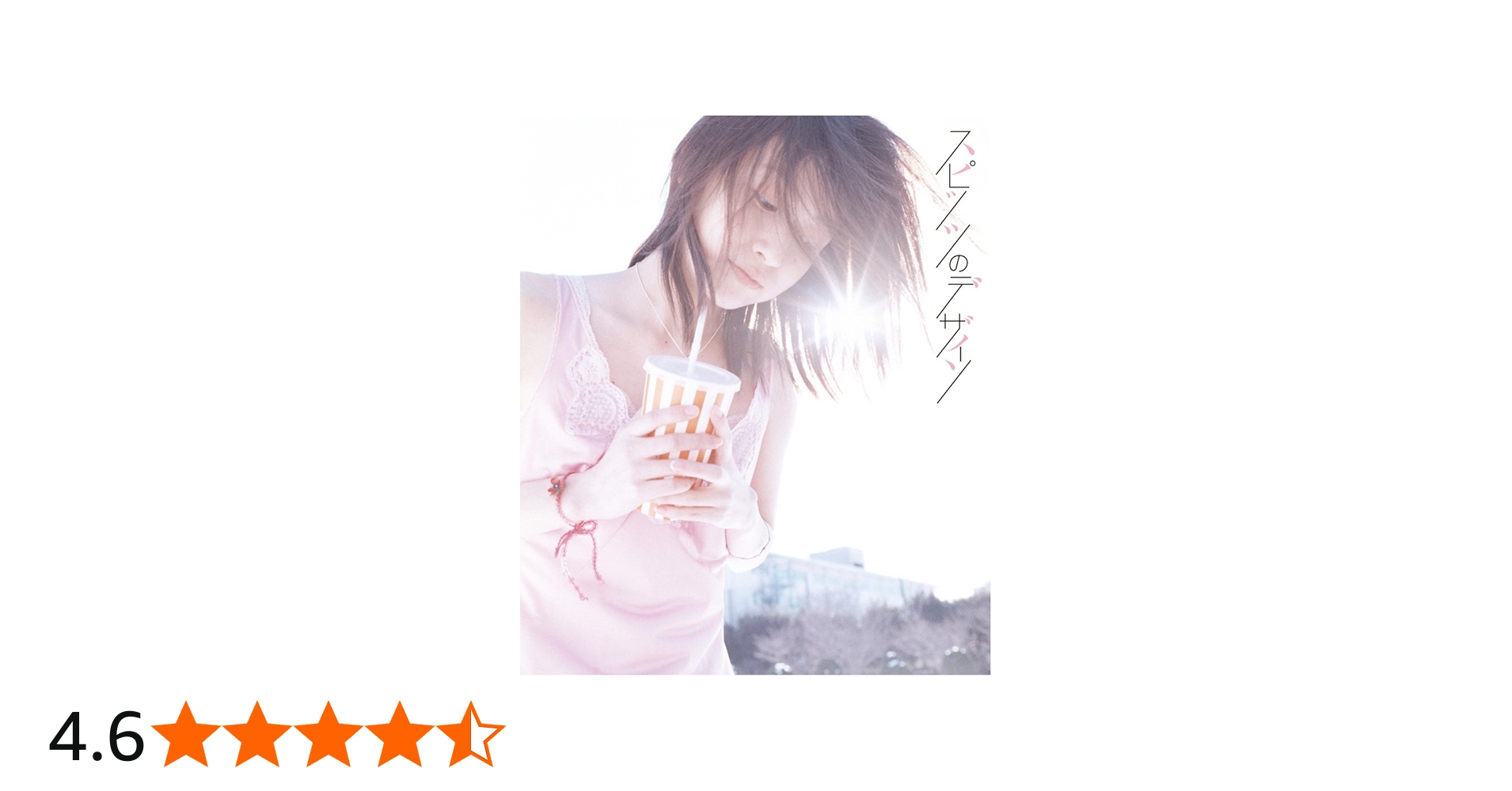 スピッツのデザイン 予約特典版 | MdN編集部 |本 | 通販 | Amazon