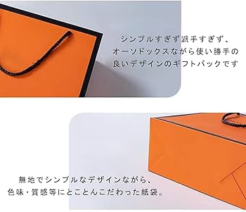 Amazon | オレンジ色ギフト（ラッピング）ボックス 箱リボン付き