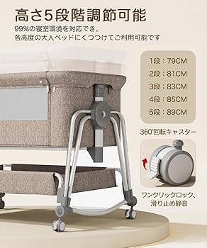 Amazon.co.jp: ベビーベッド 添い寝 高さ5段調節可能 睡吐防止 乳児用