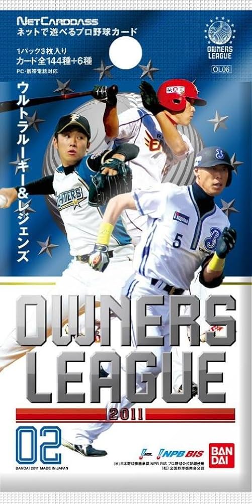 Amazon.co.jp: プロ野球 OWNERS LEAGUE 2011 02 【OL06】 BOX