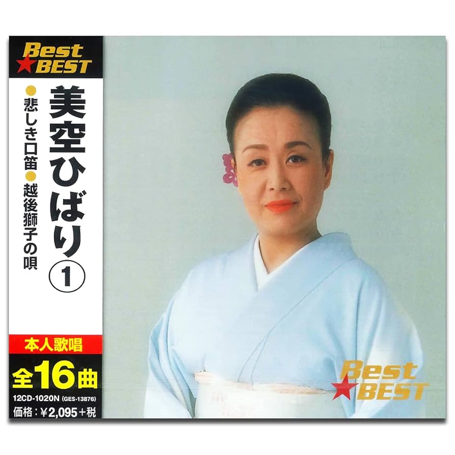 美空ひばり 1 12CD-1020N: Amazon.sg: Music