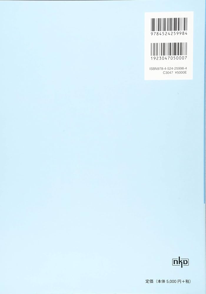 神経内科専門医試験問題 解答と解説 | 日本神経学会 |本 | 通販 | Amazon