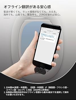 Amazon.co.jp: タイムケトル ZERO 翻訳機 通訳機 充電不要 スマホに