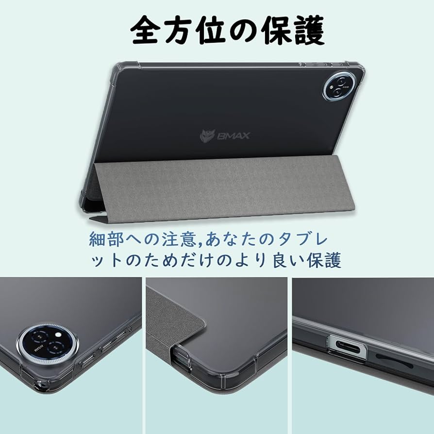 Amazon.co.jp: Bmax I12 POWER 保護ケース 薄型 軽量、衝突防止 防水防