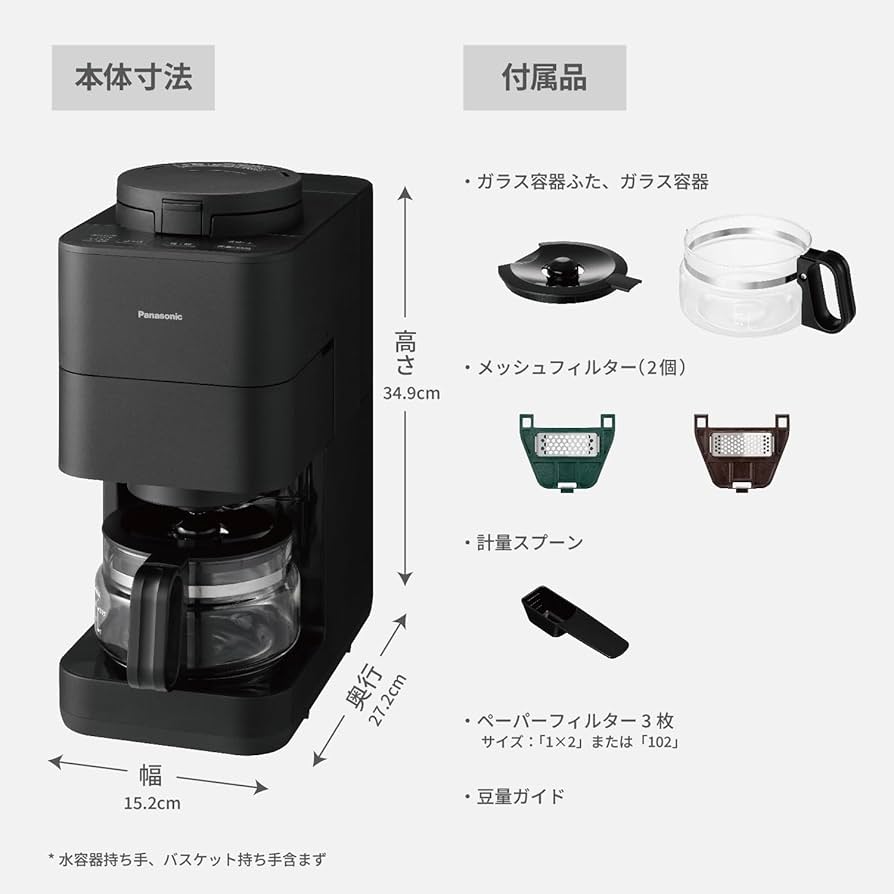 Amazon.co.jp: Panasonic NC-A58-K Coffee Maker, Fully Automatic