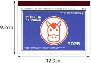 Amazon | 昭和レトロ 手帳サイズのカレンダー（1個）12.9×9.2cm 干支