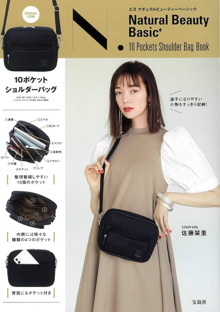 N. Natural Beauty Basic* 10Pockets Shoulder Bag Book (宝島社