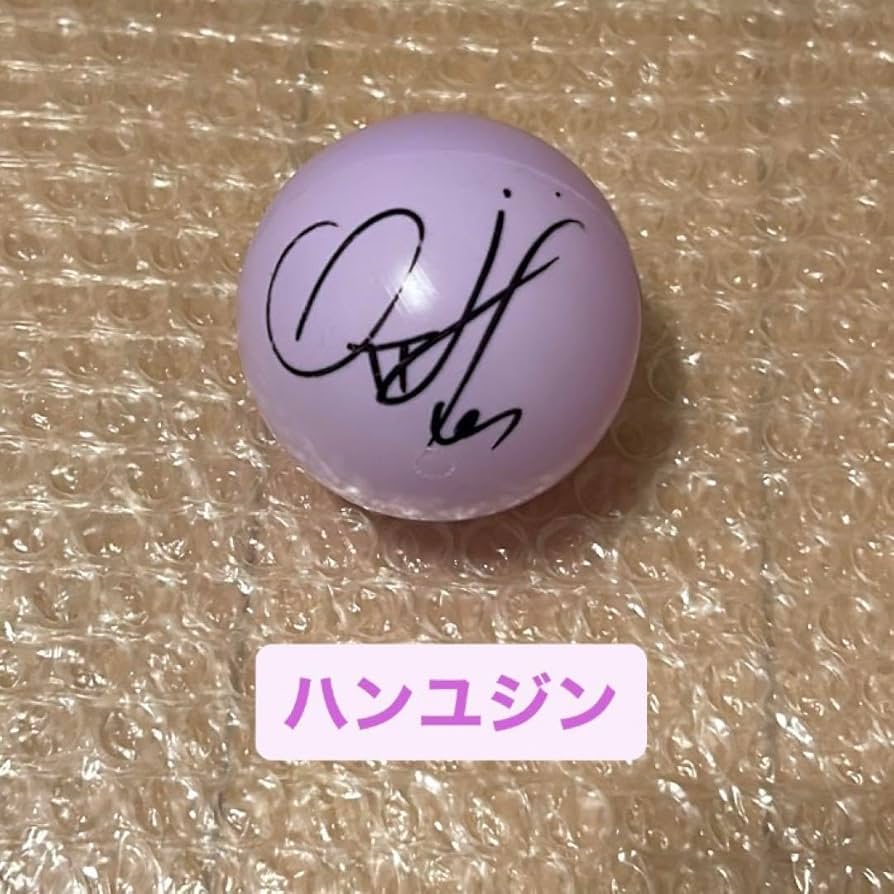 Amazon.co.jp: ハンユジン ZB1 サインボール : ホーム＆キッチン