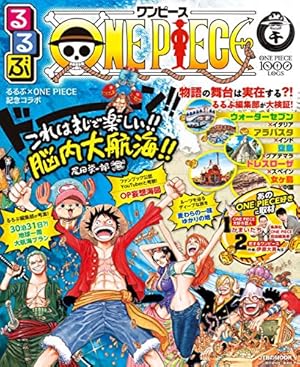 ONE PIECE magazine Vol.6 (集英社ムック) | 尾田 栄一郎 |本 | 通販
