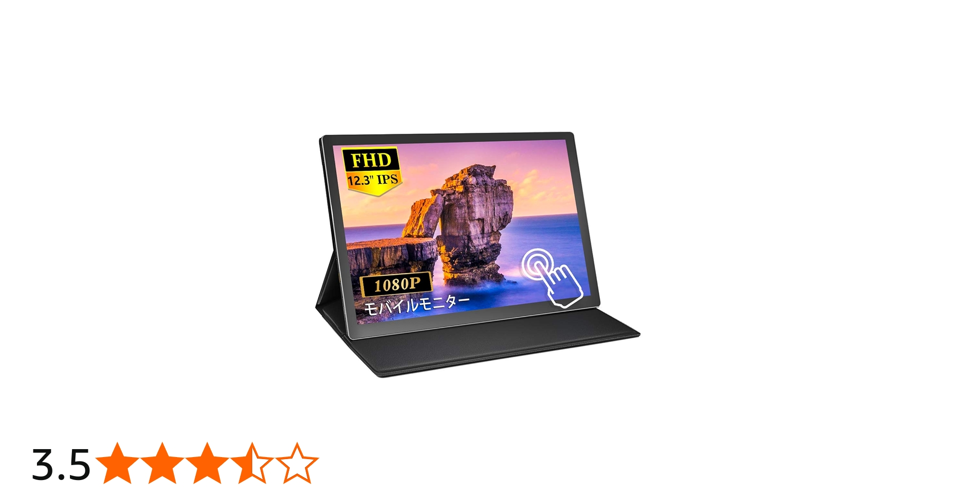Amazon.co.jp: モバイルモニター タッチパネル MISEDI 12.3インチ