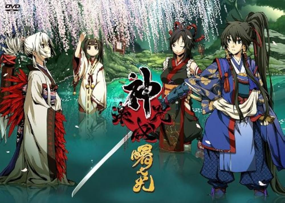 Amazon | 神咒神威神楽 曙之光 初回版 | PCゲーム | PCソフト