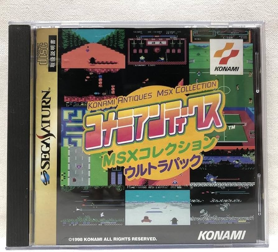 Amazon.co.jp: SS）コナミアンティークス MSXコレクション ウルトラ