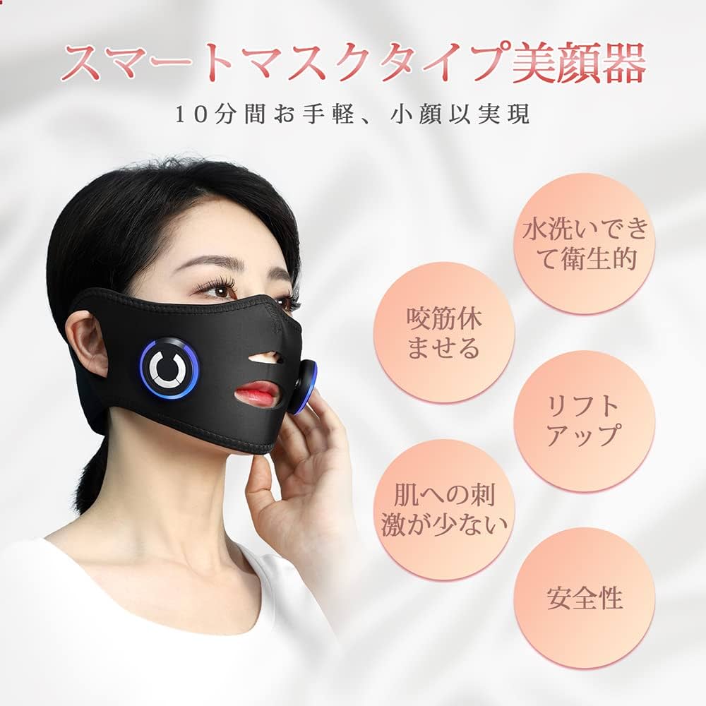 Amazon.co.jp: sumiren V顔 美顔器 EMS 美顔ベルト ェイスベルト アイ