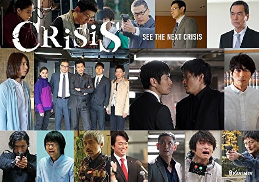 CRISIS 公安機動捜査隊特捜班 DVD-BOX : 小栗旬, 金城一紀, 金城一紀