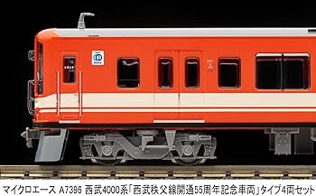 Amazon | マイクロエース Nゲージ 西武4000系 「西武秩父線開通55周年