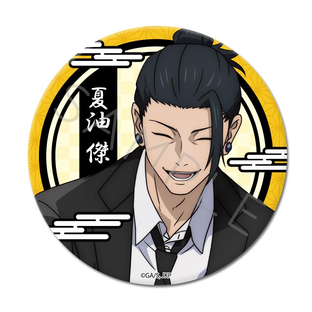 Amazon.co.jp: 『呪術廻戦』 懐玉 玉折 第3弾 夏油傑 3way缶バッジ
