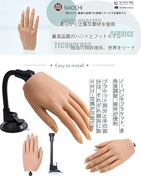 Amazon.co.jp: 尚(Naochi) ネイル練習用ハンドマネキン プレミアム18cm