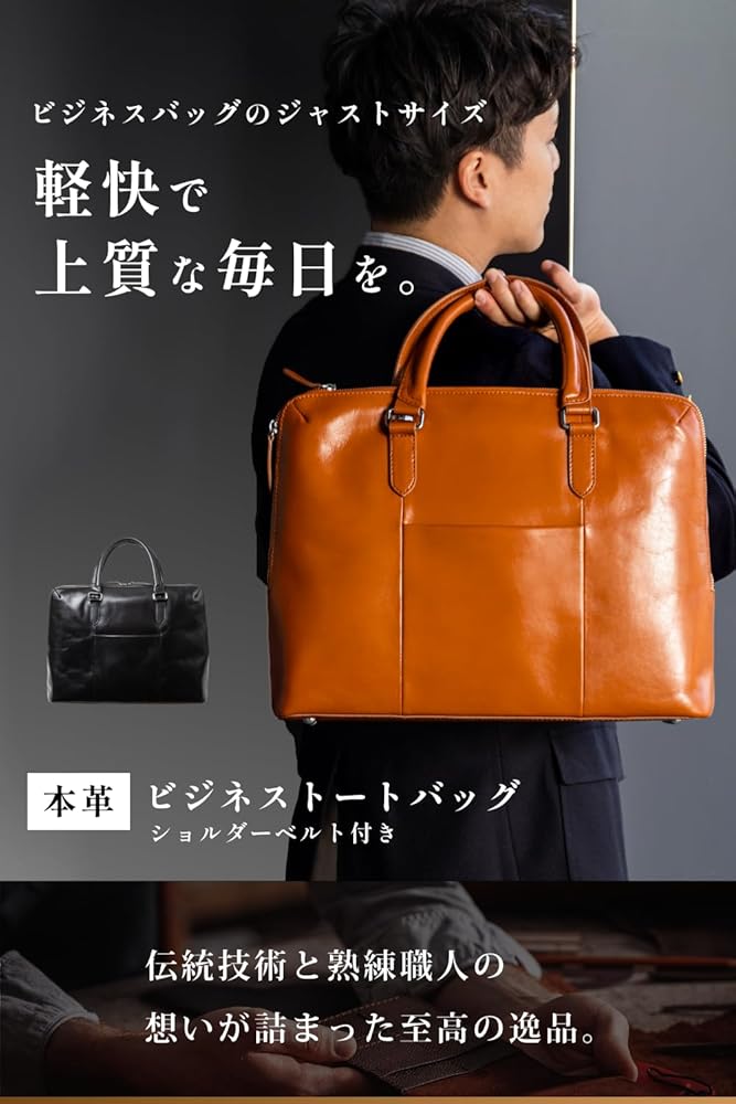 Amazon | [亀登鞄製作所] ビジネスバッグ ブリーフケース トートバッグ