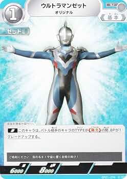 Amazon.co.jp: ウルトラマンカードゲーム BP01-074 ウルトラマンゼット