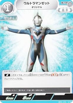Amazon.co.jp: ウルトラマンカードゲーム BP01-074 ウルトラマンゼット