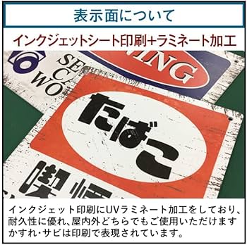Amazon | SignStore アメリカンなかすれ風印刷レトロ看板 20cm×20cm