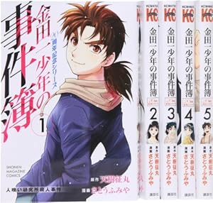 金田一少年の事件簿 短編集 コミック 1-5巻セット (講談社漫画文庫