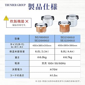 ステンレス 保温調理釜 SEJ22000JJ Amazon | Thunder Group 保温ジャー