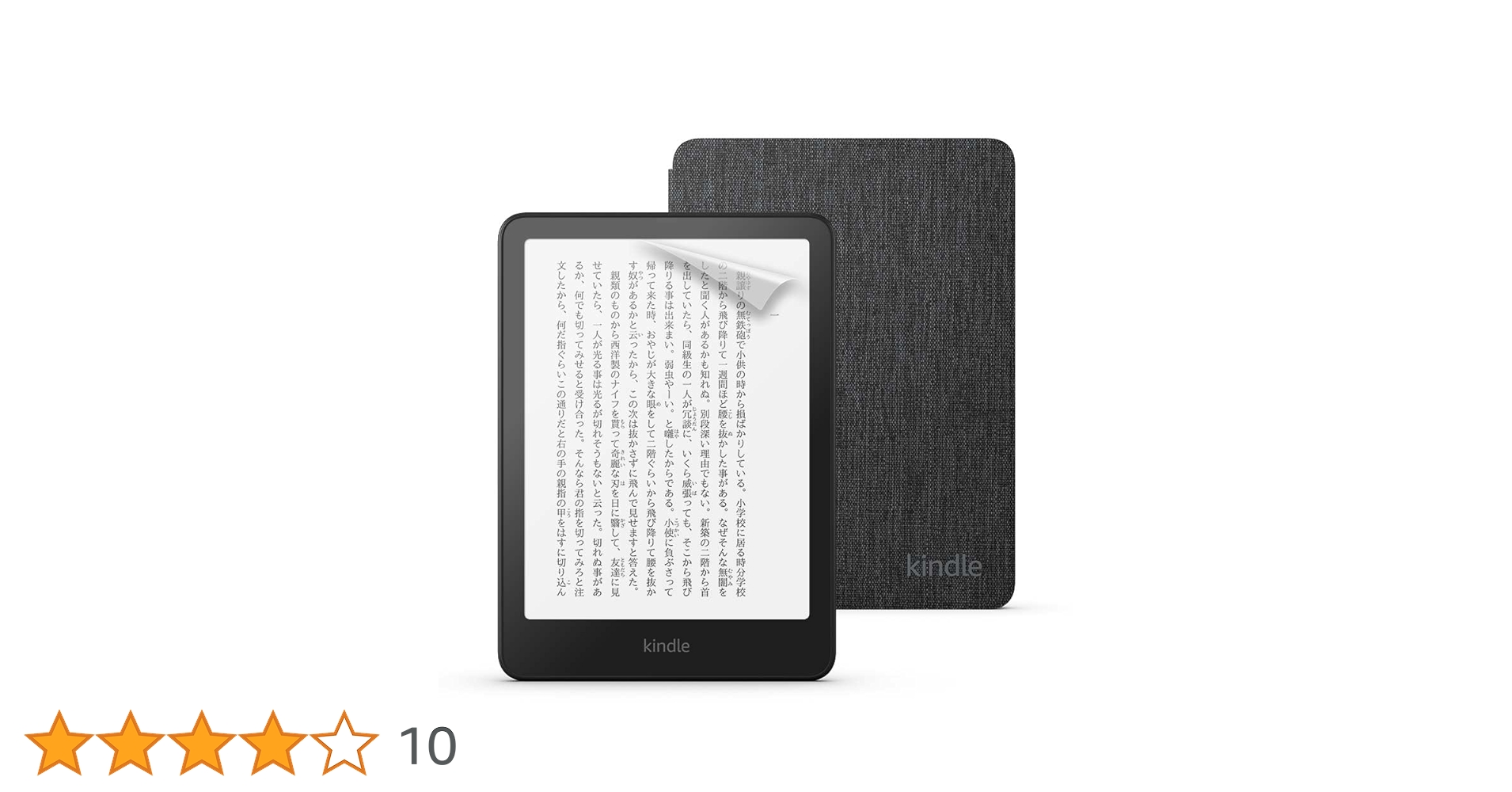 第12世代 Kindle Paperwhite(16GB)箱付き フィルム貼付済 第12世代