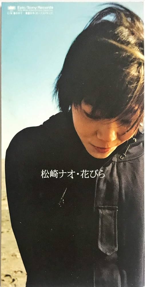 Amazon.co.jp: 花びら: ミュージック