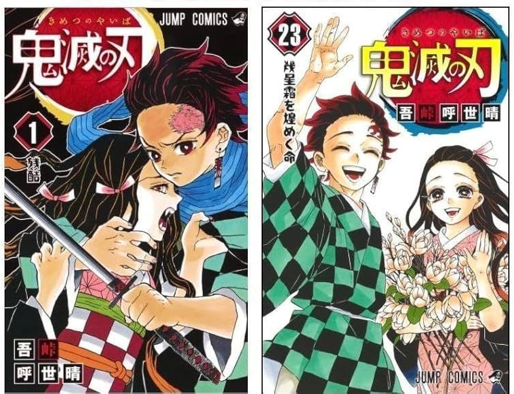 完結・全巻＋αセット】鬼滅の刃 1～23巻＋ノベル＋ファンブック等