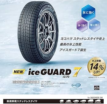 Amazon.co.jp: 4本セット YOKOHAMA ヨコハマ ice GUARD7 iG70 215