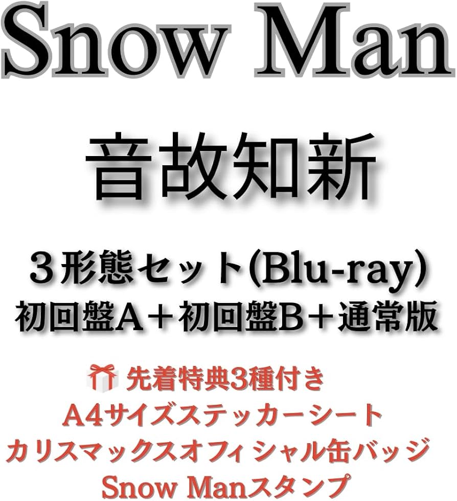 Amazon.co.jp: 《全3形態セット(Blu-ray)・特典3種付き》音故知新