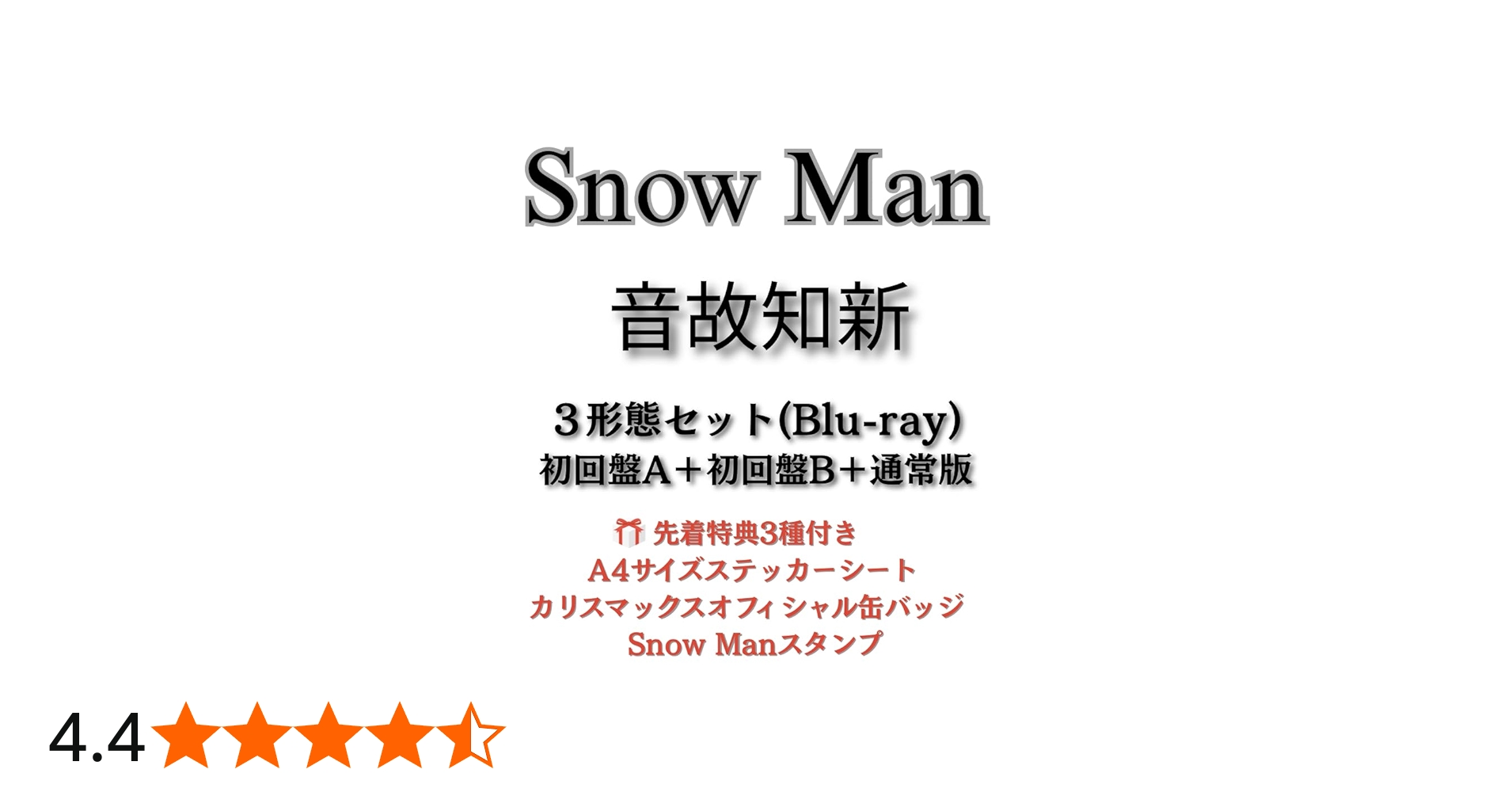 Amazon.co.jp: 《全3形態セット(Blu-ray)・特典3種付き》音故知新