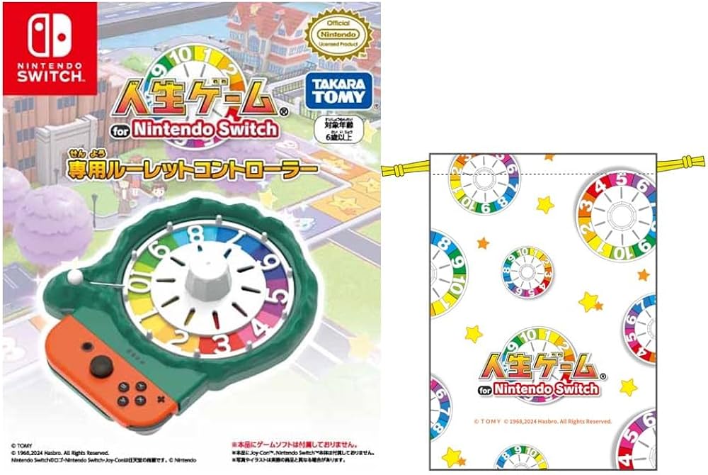 Amazon.co.jp: 【任天堂ライセンス商品】人生ゲーム for Nintendo