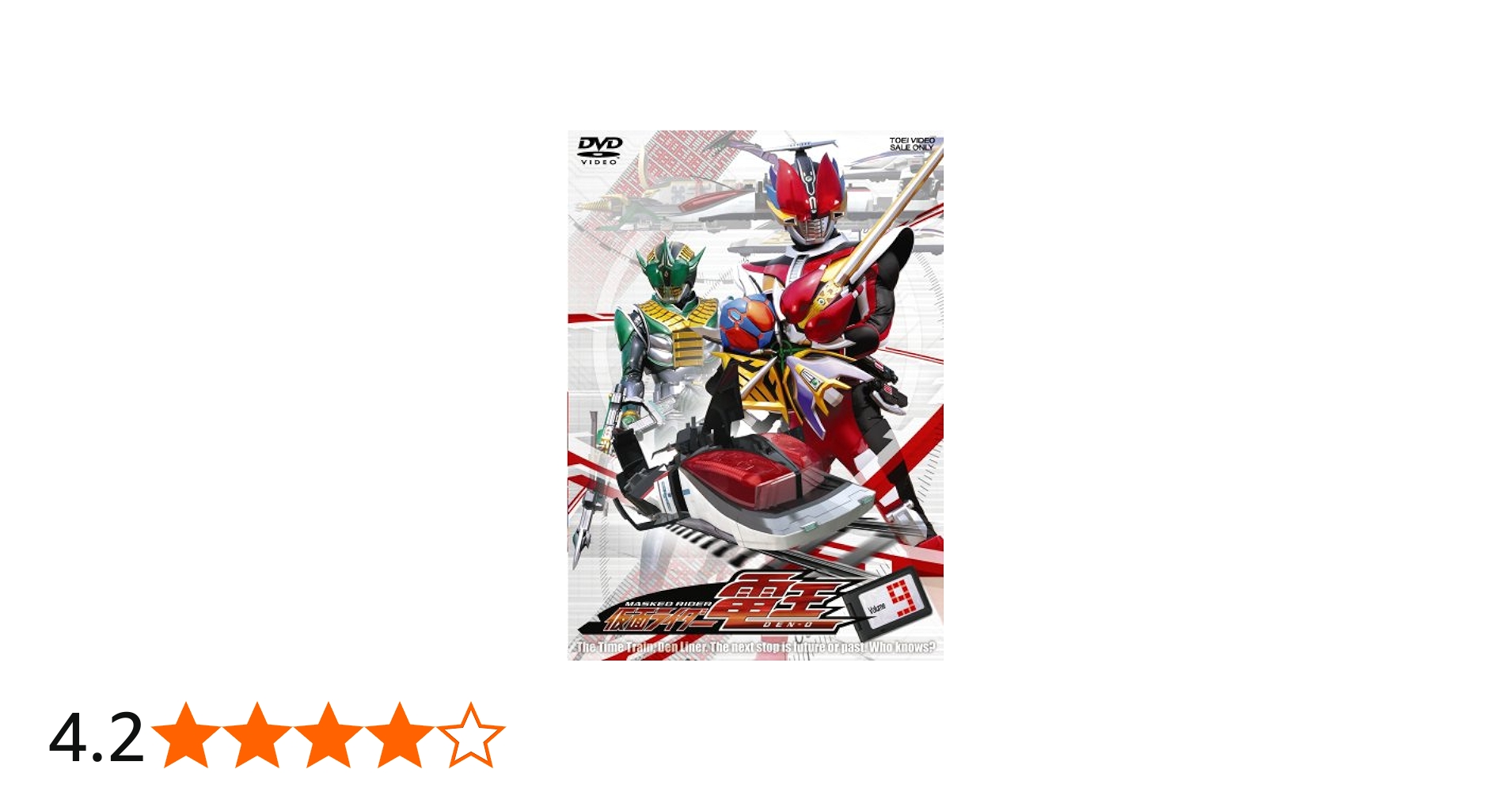 Amazon.co.jp: 仮面ライダー電王 VOL.9 [DVD] : 特撮(映像), 佐藤健