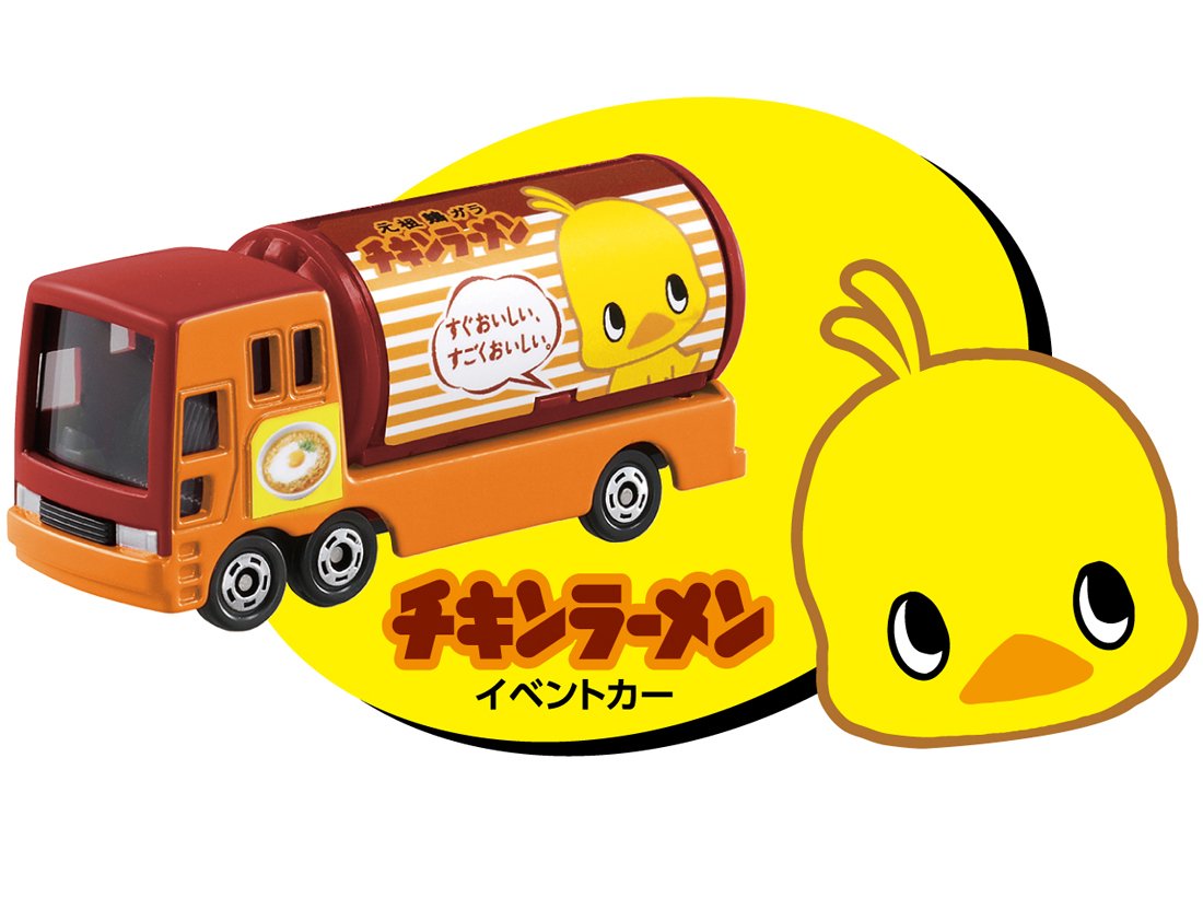 Amazon.co.jp: トミカ トミカギフト 日清食品アドカーセット : おもちゃ