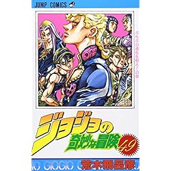 Amazon.co.jp: ジョジョの奇妙な冒険 第5部 黄金の風 48-63巻セット : 本