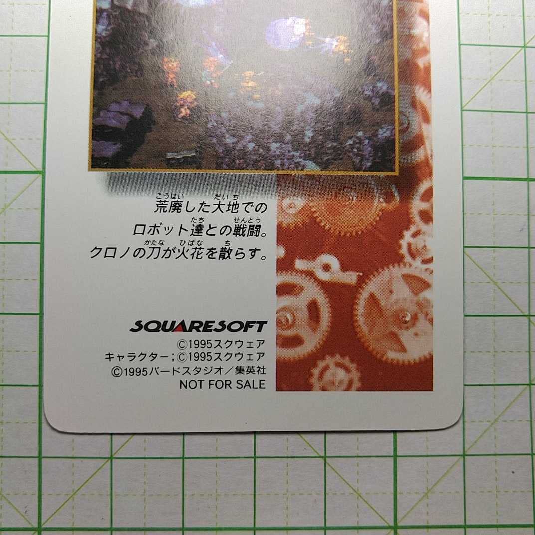Amazon.co.jp: クロノトリガー ロボ ステンドグラス キラカード