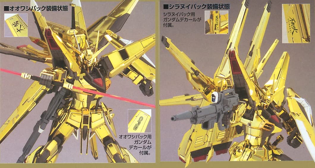 Amazon | 1/100 ORB-01 アカツキガンダム (オオワシパック/シラヌイ