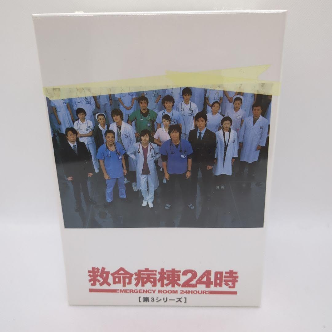 Amazon.co.jp: 救命病棟24時 第3シリーズ DVD-BOX〈6枚組〉 : ホーム