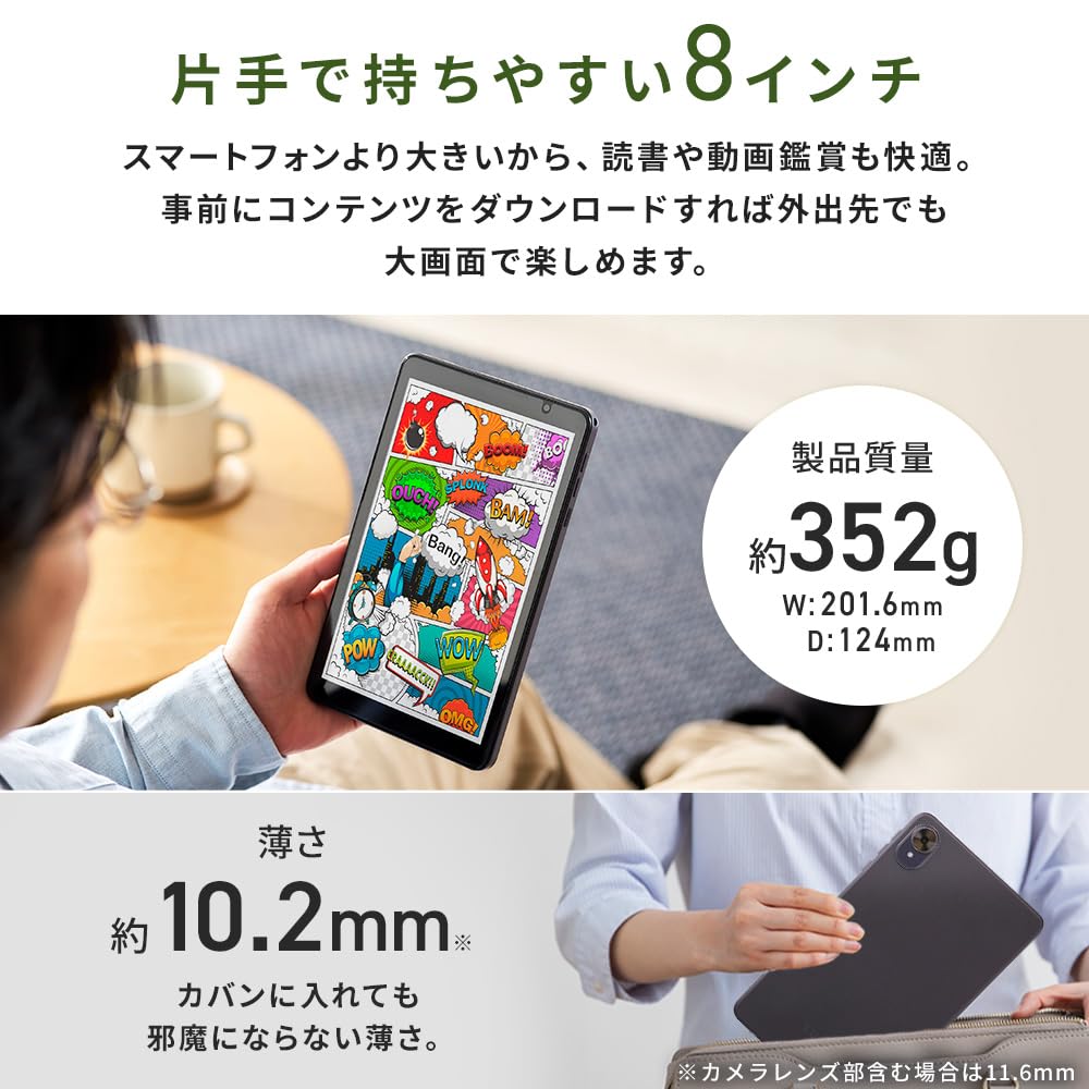Amazon.co.jp: アイリスオーヤマ タブレット 8インチ Android 15 64GB
