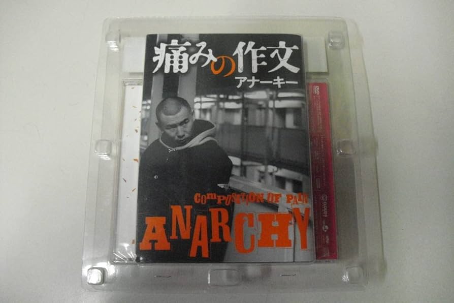 Amazon.co.jp: アナーキー 痛みの作文 初回生産限定 CD＋DVD＋文庫本