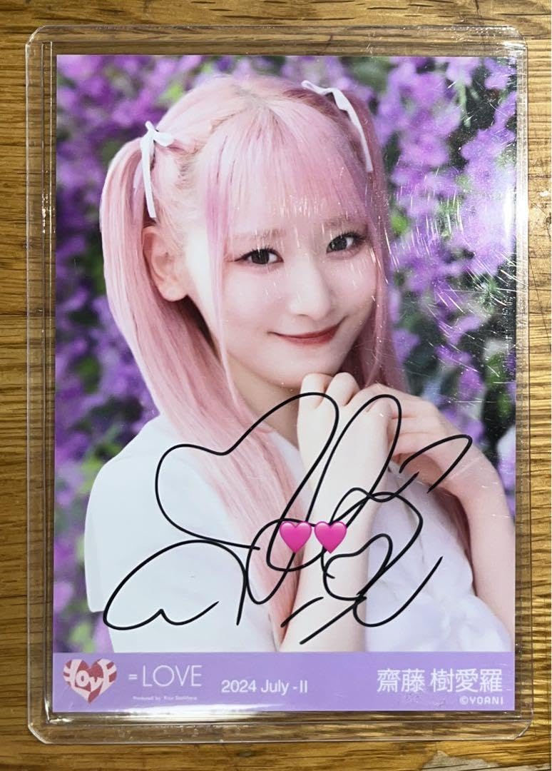 Amazon.co.jp: = LOVE イコラブ 齋藤樹愛羅 絶対アイドル辞めないで 生