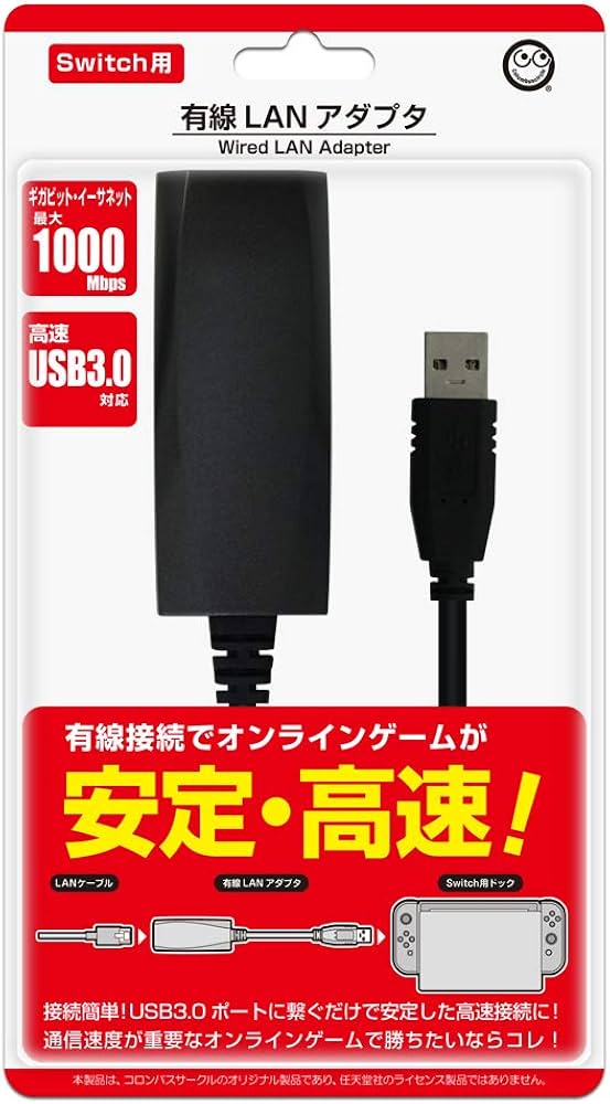Amazon.co.jp: (Switch用)有線LANアダプタ(USB3.0対応) - Switch : ゲーム