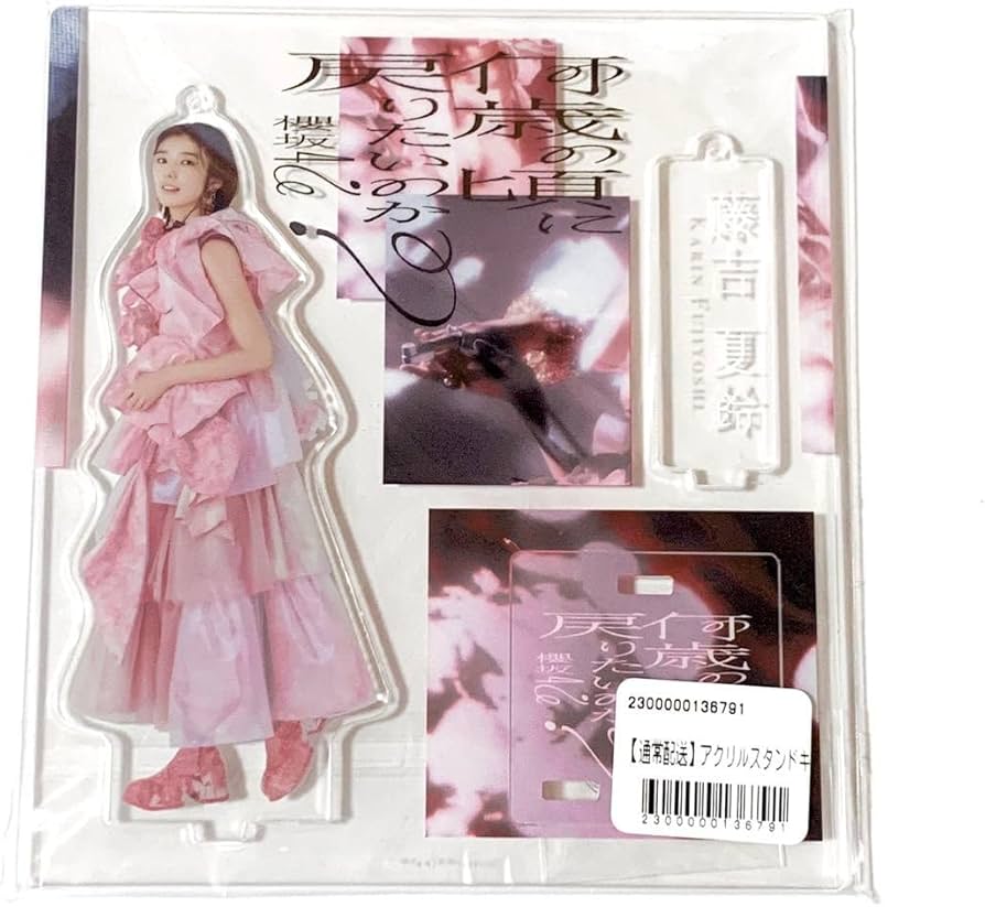 Amazon.co.jp: 藤吉夏鈴 アクスタ アクリルスタンド キーホルダー 櫻坂